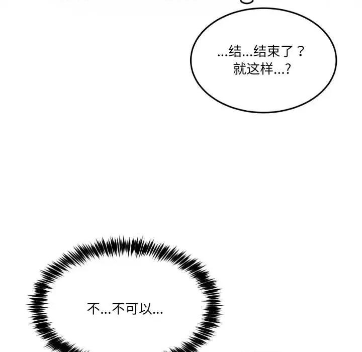 男人止步 男人止步40 男人止步 第71页