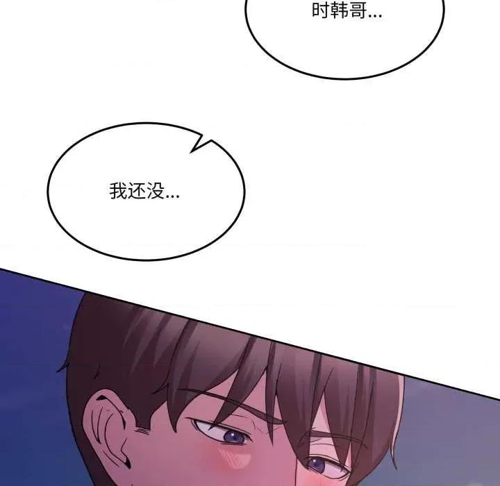 男人止步 男人止步40 男人止步 第78页