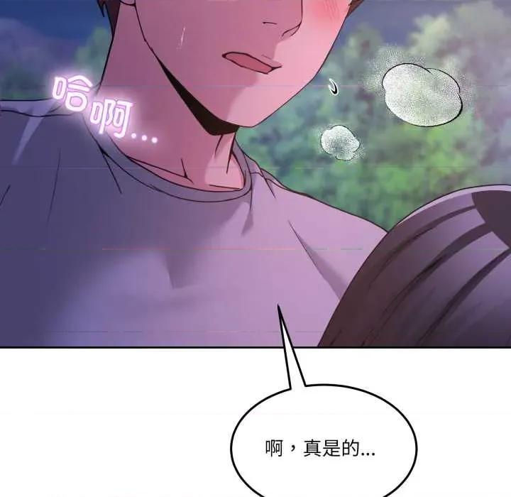 男人止步 男人止步40 男人止步 第79页