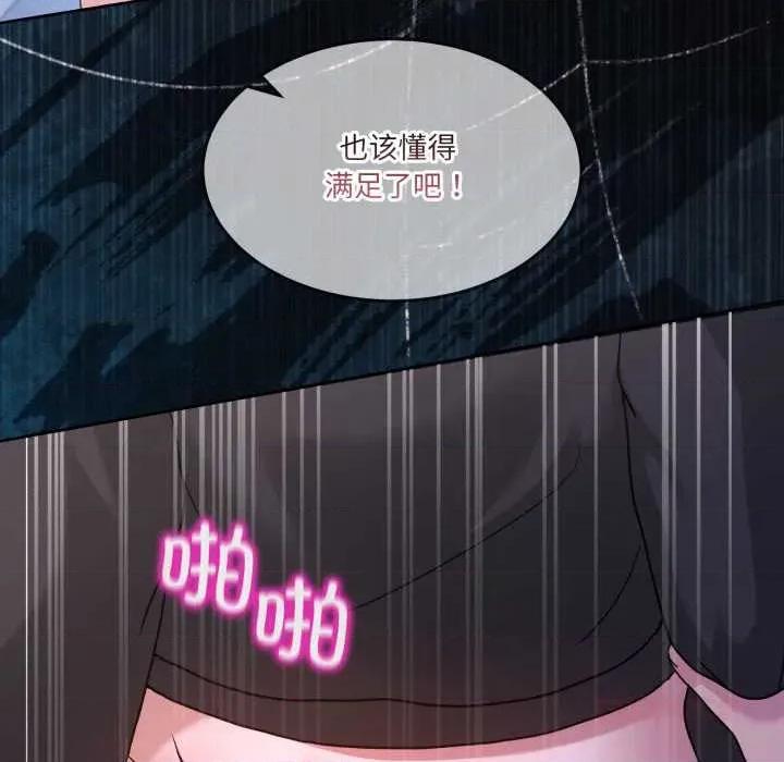 男人止步 男人止步40 男人止步 第84页
