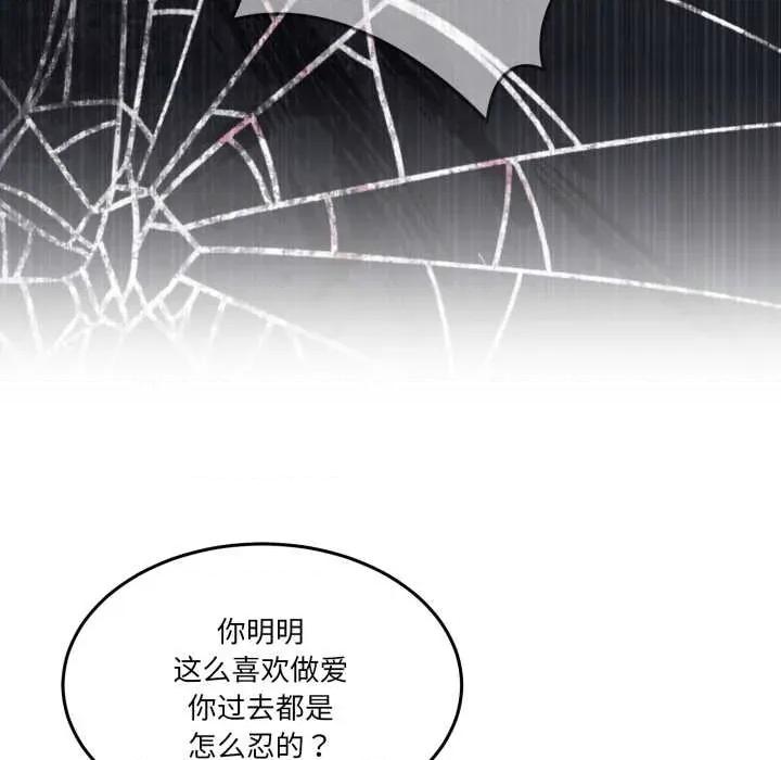 男人止步 男人止步40 男人止步 第91页