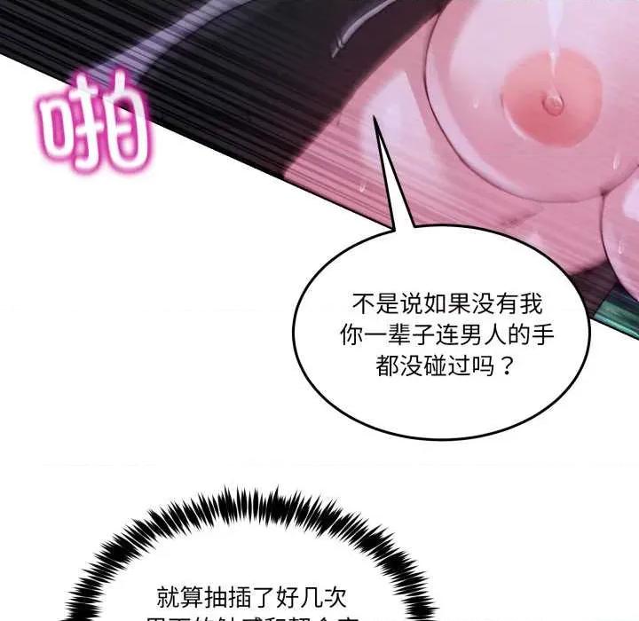 男人止步 男人止步40 男人止步 第93页