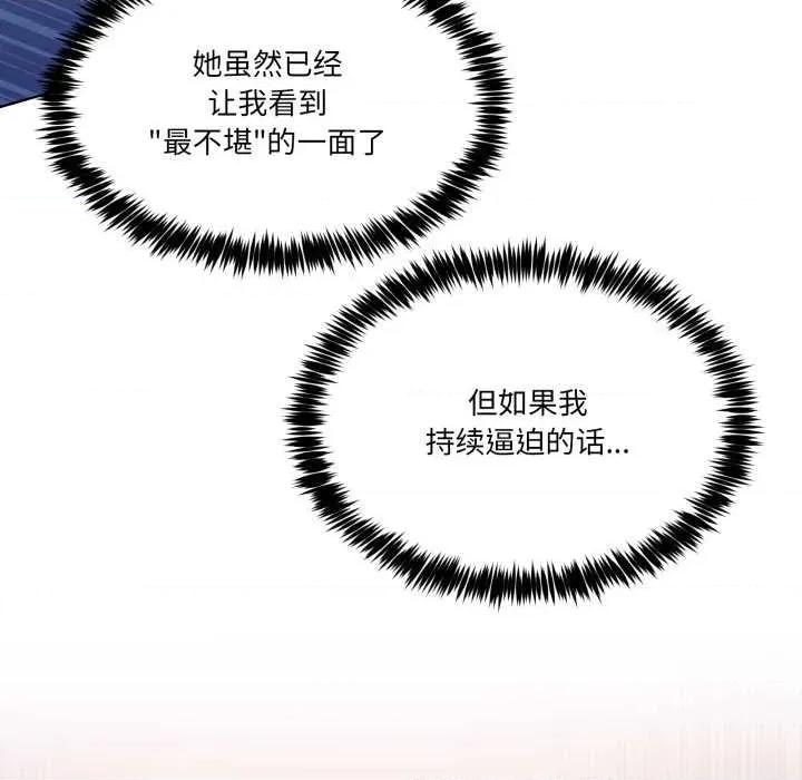 男人止步 男人止步40 男人止步 第96页