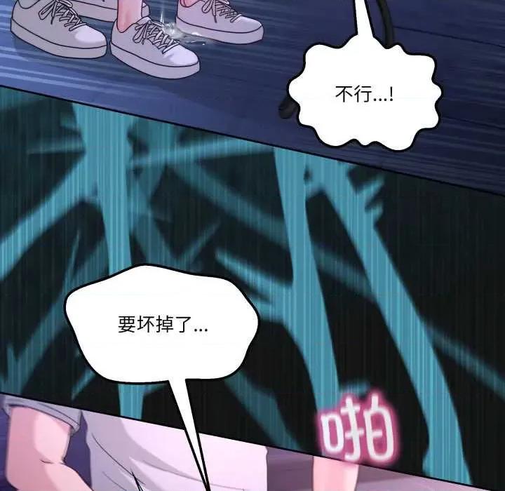 男人止步 男人止步40 男人止步 第109页