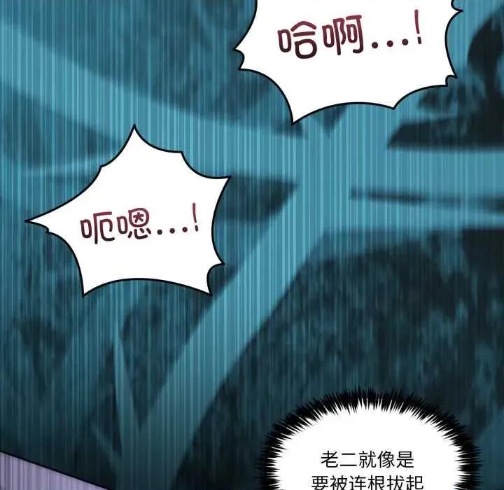 男人止步 男人止步40 男人止步 第114页