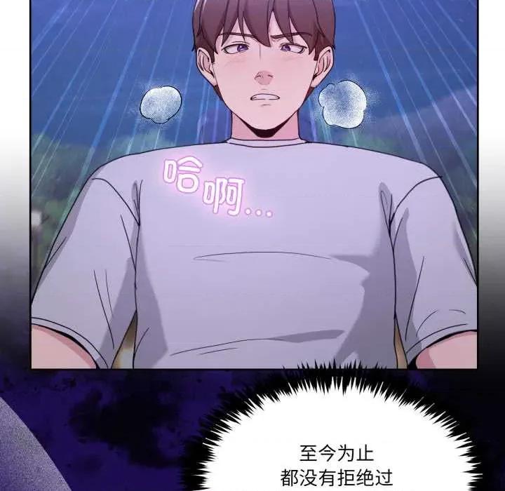 男人止步 男人止步40 男人止步 第127页