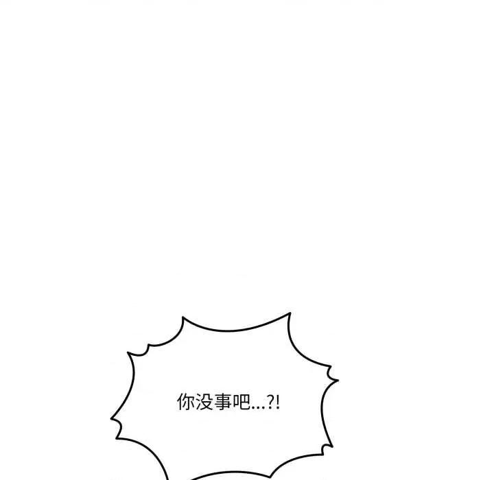 男人止步 男人止步40 男人止步 第144页