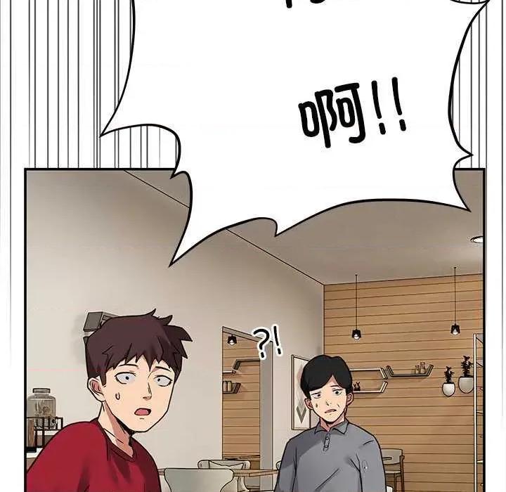 男人止步 男人止步 第9页