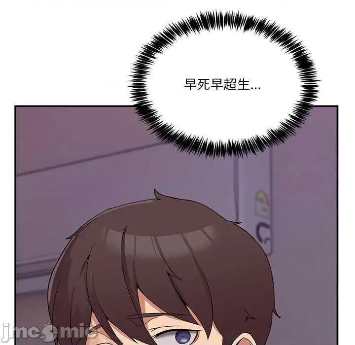 男人止步 男人止步 第15页
