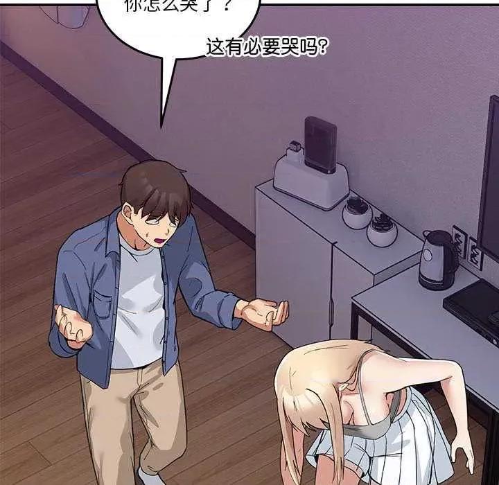 男人止步 男人止步 第21页
