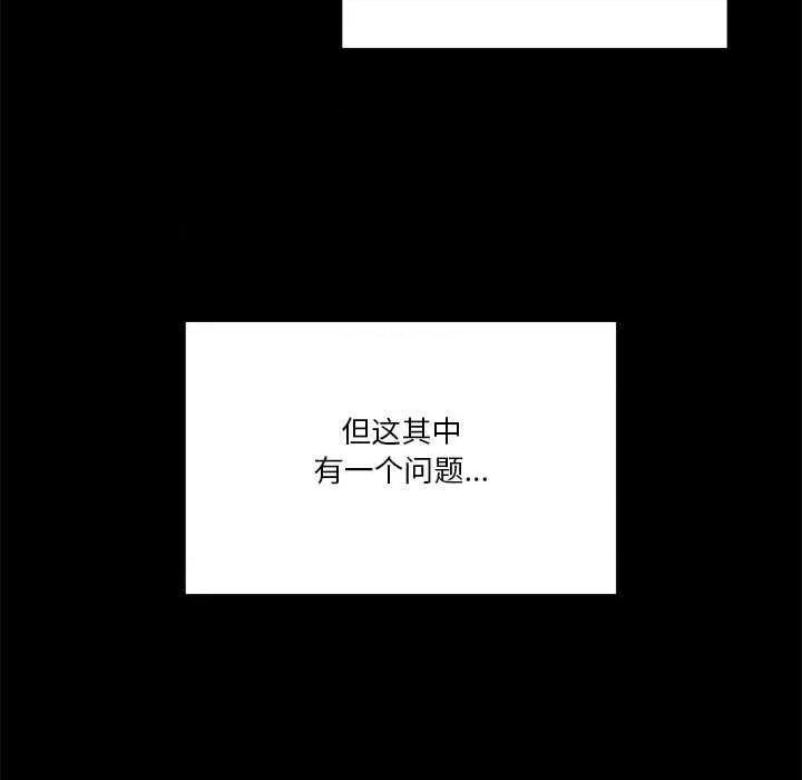 男人止步 男人止步 第26页