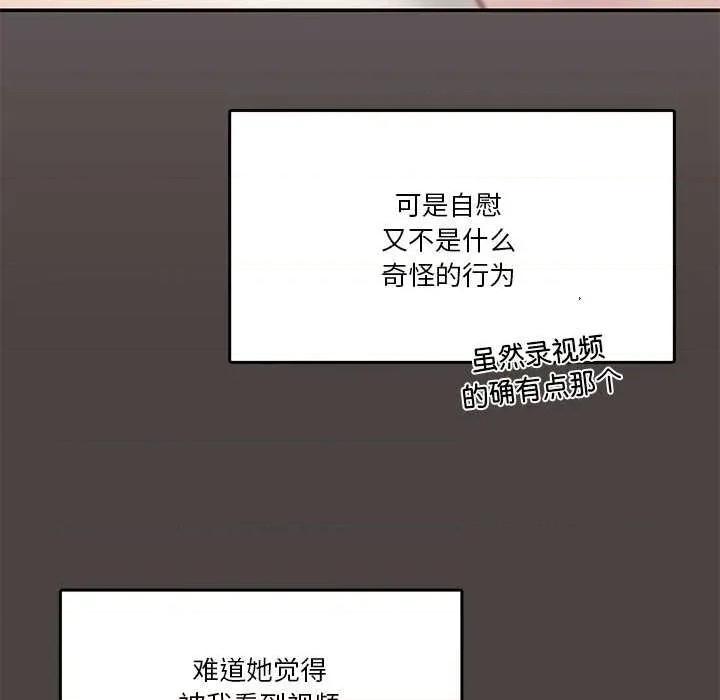 男人止步 男人止步 第29页