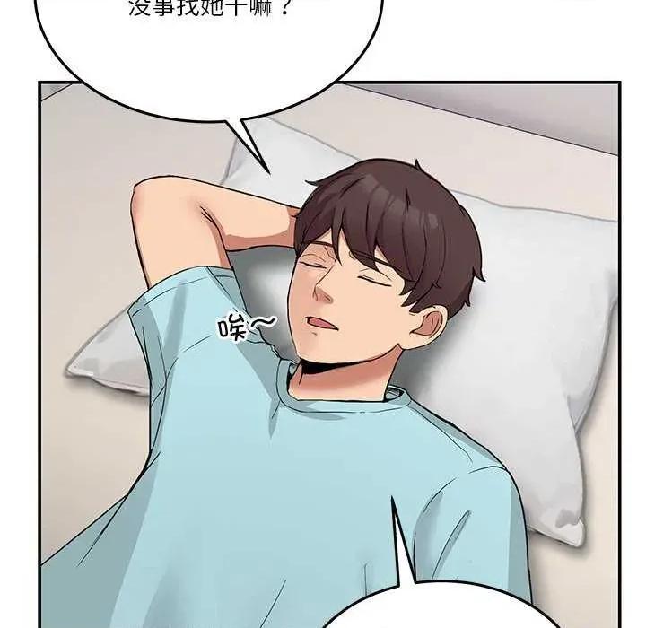 男人止步 男人止步 第33页