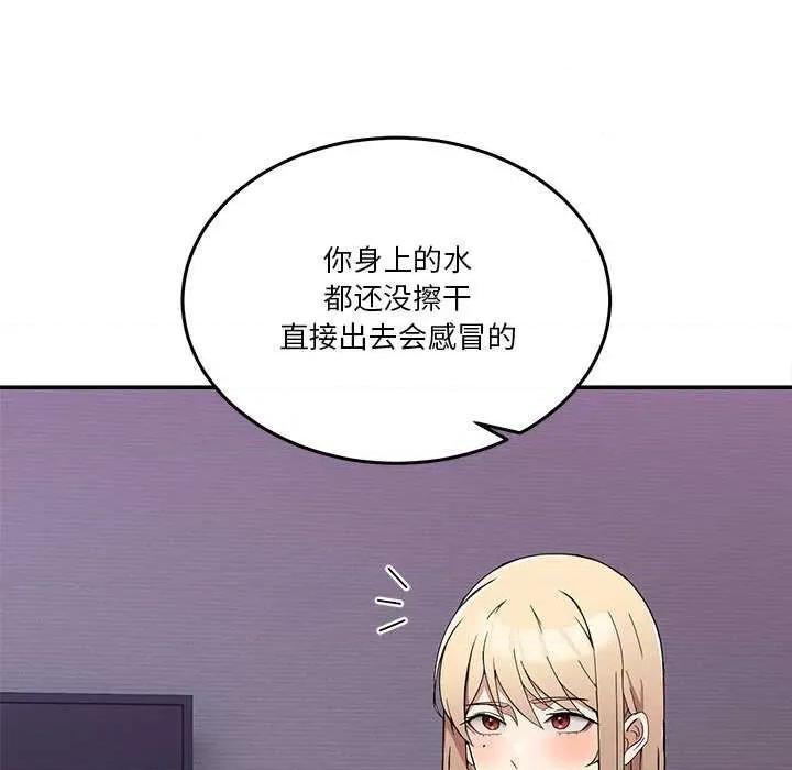 男人止步 男人止步 第34页