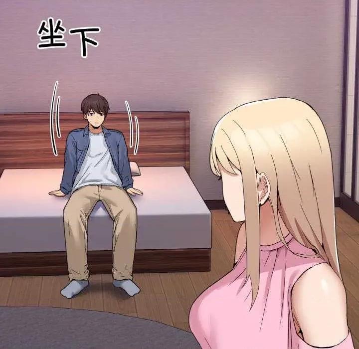 男人止步 男人止步 第37页
