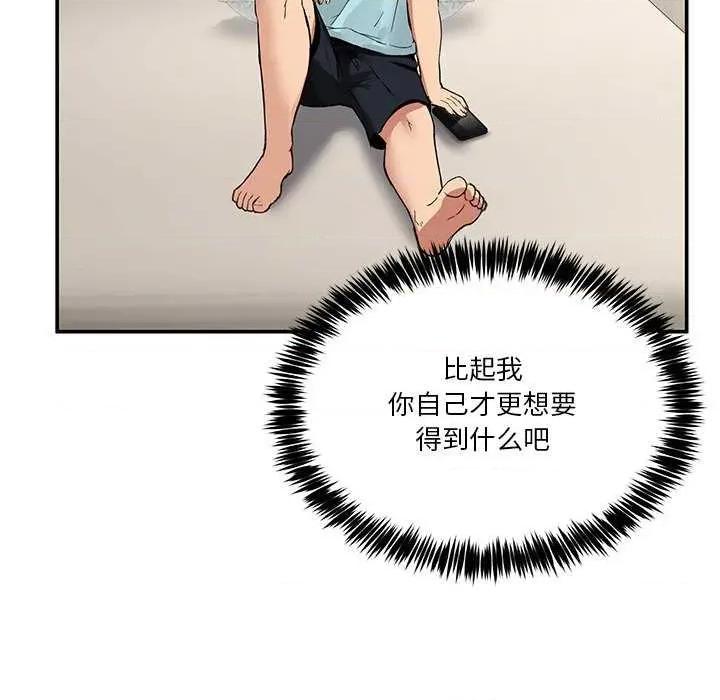 男人止步 男人止步 第41页