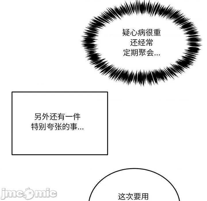 男人止步 男人止步 第50页