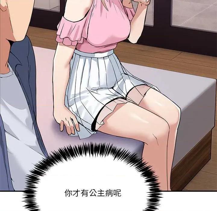 男人止步 男人止步 第52页