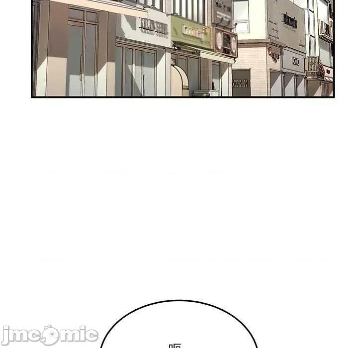 男人止步 男人止步 第55页