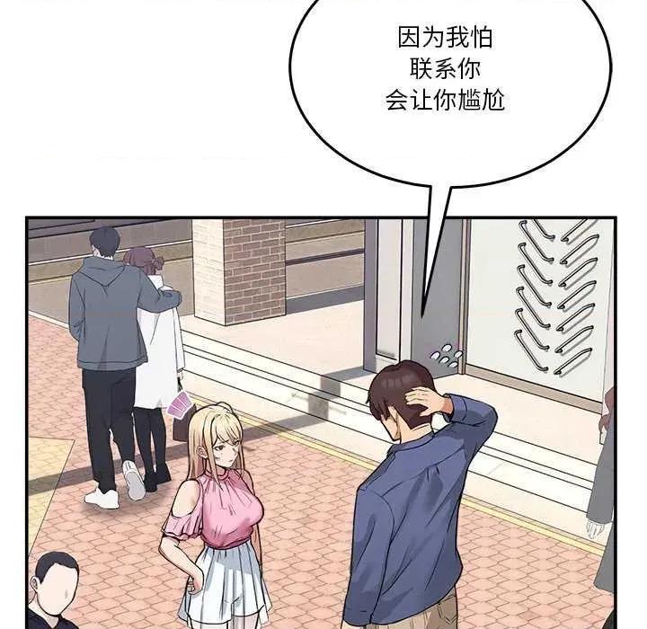 男人止步 男人止步 第64页