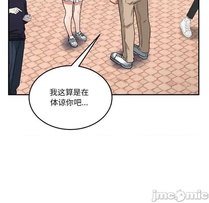 男人止步 男人止步 第65页