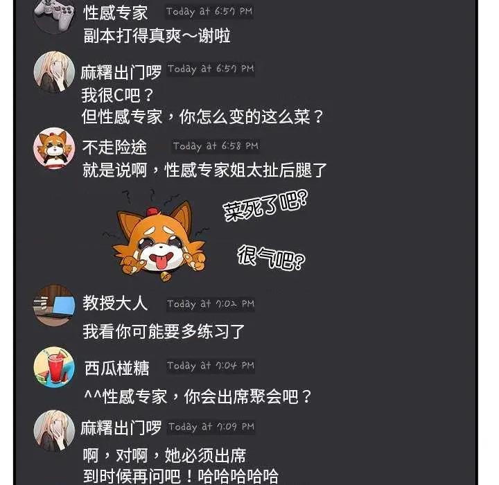 男人止步 男人止步 第69页