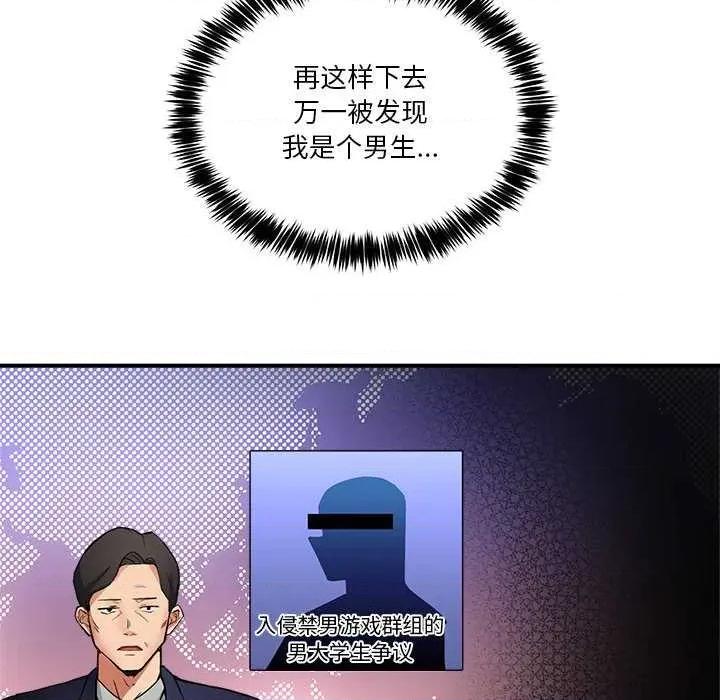 男人止步 男人止步 第71页