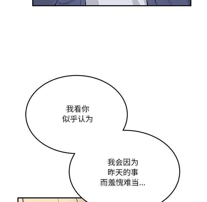 男人止步 男人止步 第76页