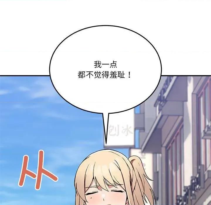 男人止步 男人止步 第79页