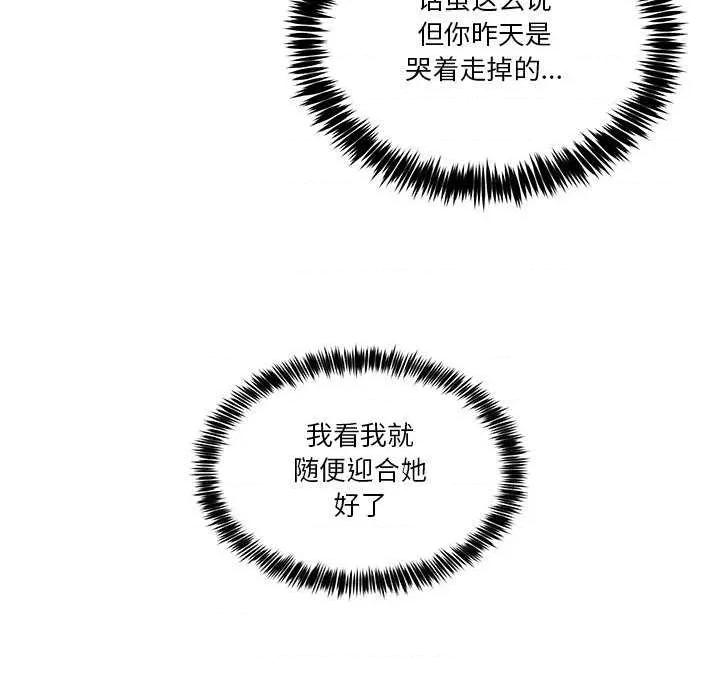 男人止步 男人止步 第84页