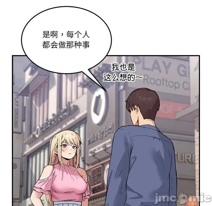 男人止步 男人止步 第85页