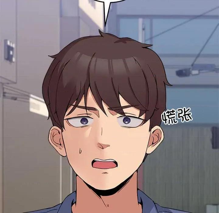 男人止步 男人止步 第97页