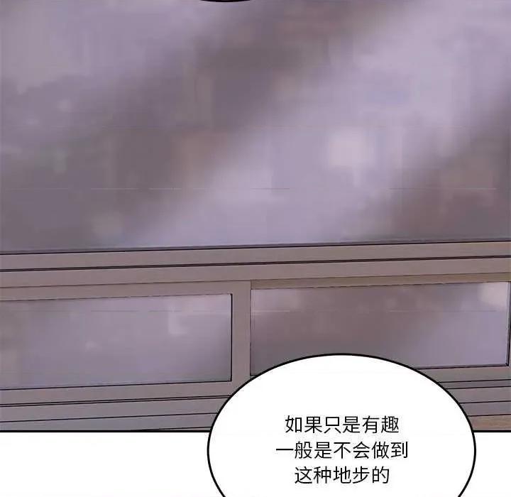 男人止步 男人止步 第98页