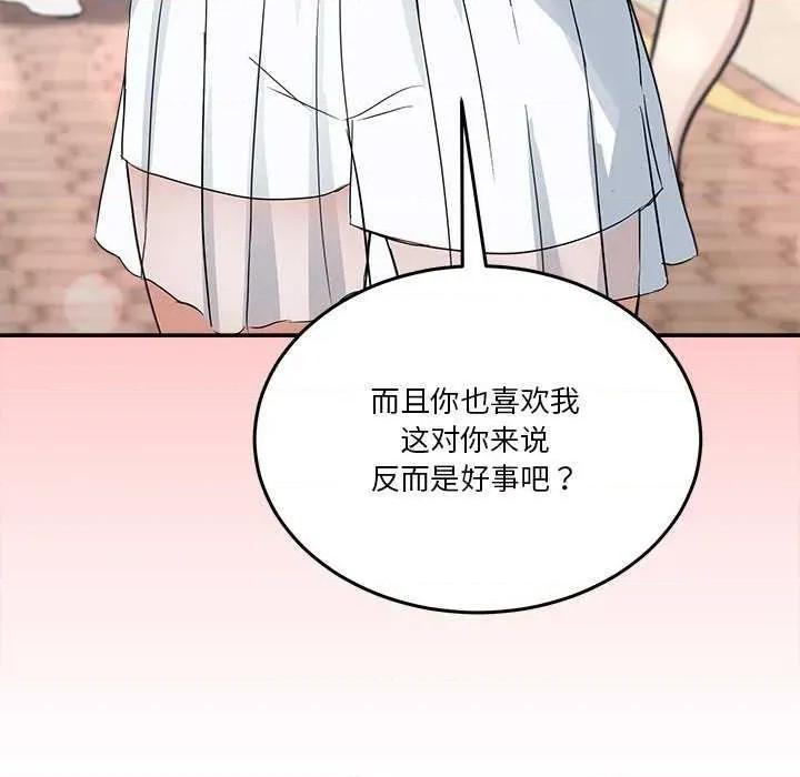 男人止步 男人止步 第104页