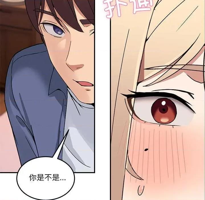 男人止步 男人止步 第106页
