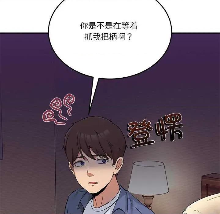 男人止步 男人止步 第108页