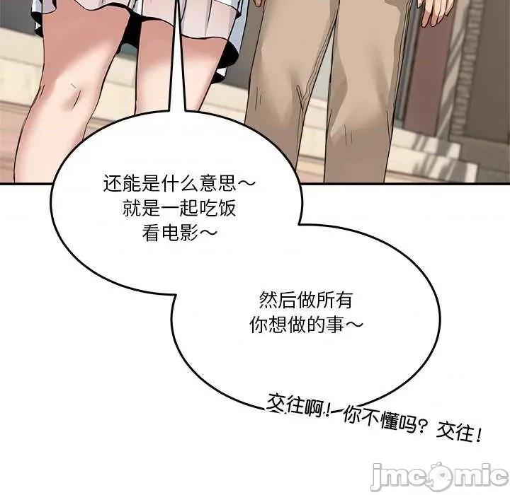 男人止步 男人止步 第110页