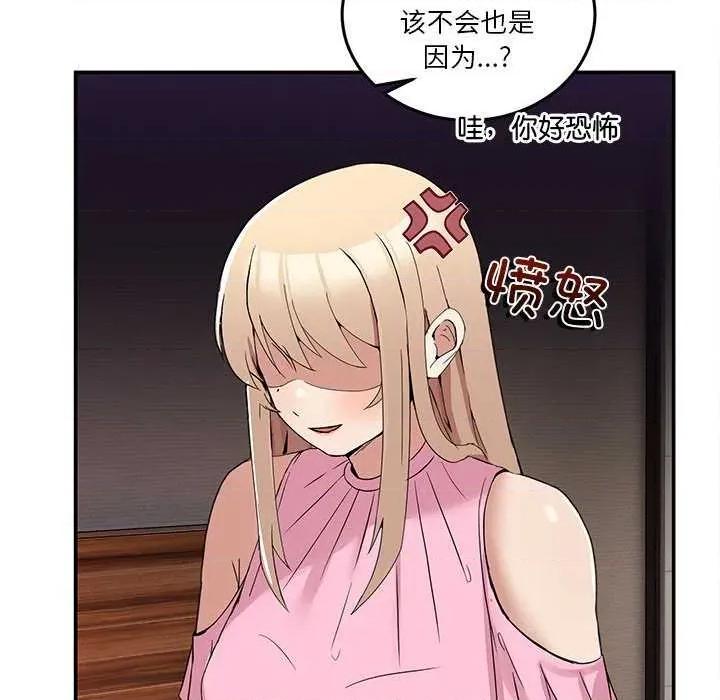 男人止步 男人止步 第111页