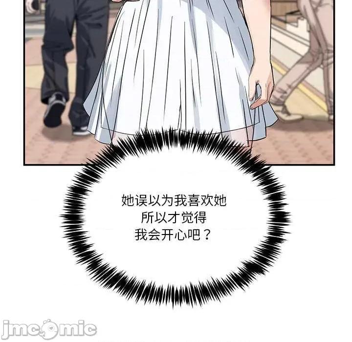 男人止步 男人止步 第120页