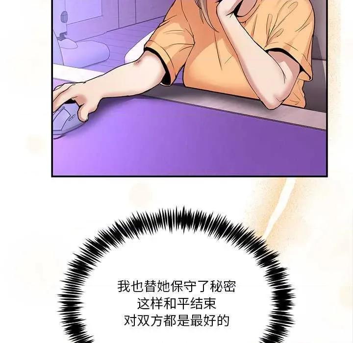 男人止步 男人止步 第121页