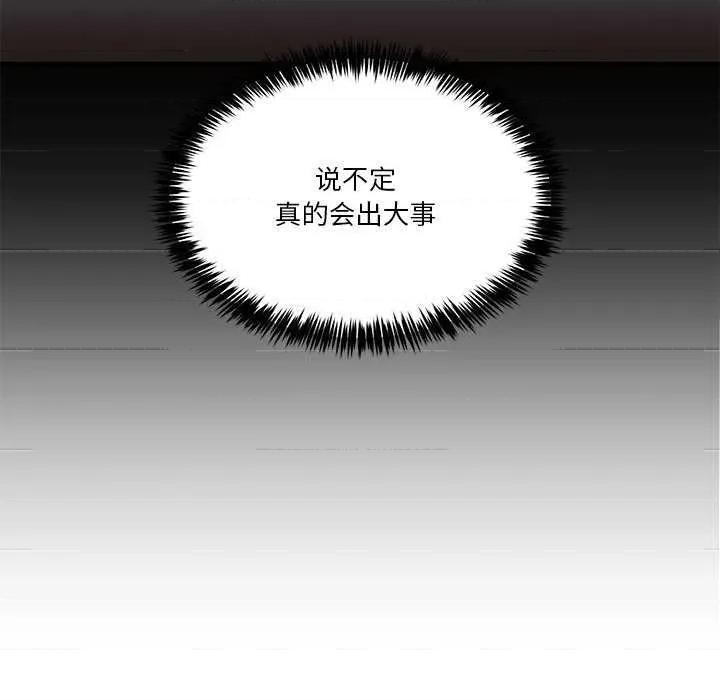 男人止步 男人止步 第124页