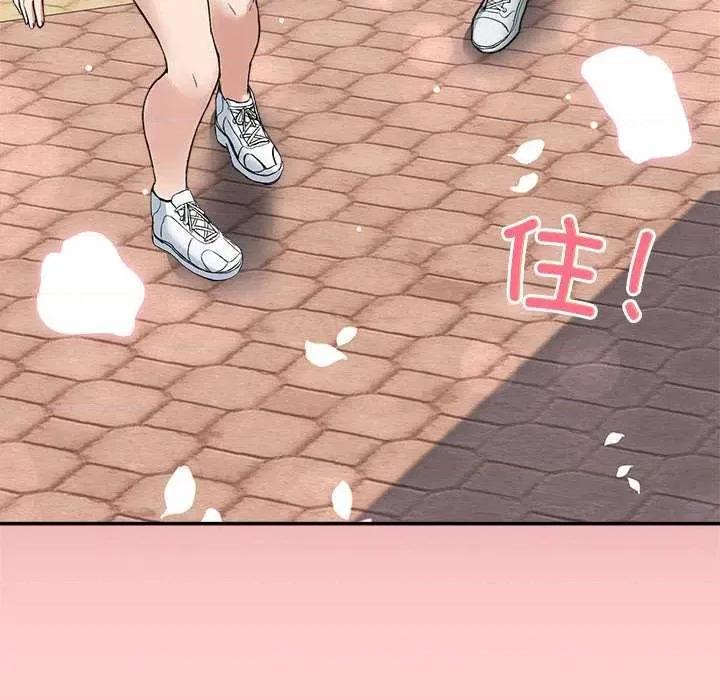 男人止步 男人止步 第134页