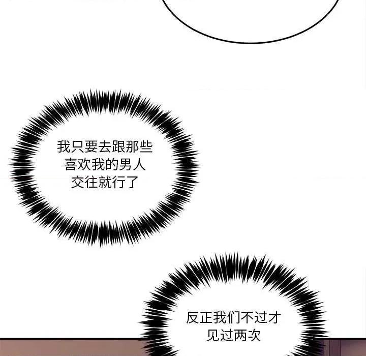 男人止步 男人止步 第136页