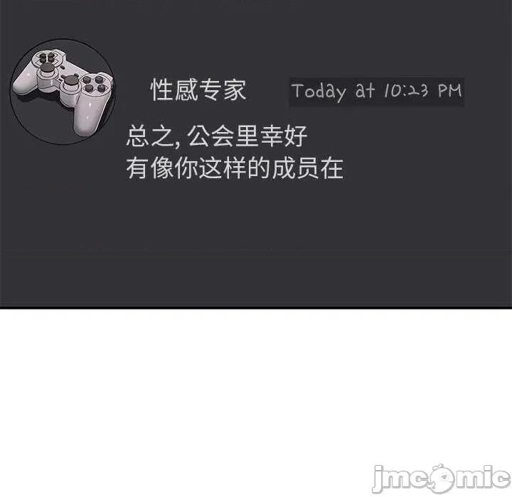 男人止步 男人止步 第140页
