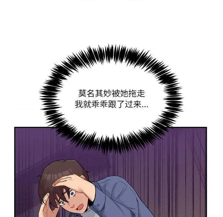 男人止步 男人止步 第142页
