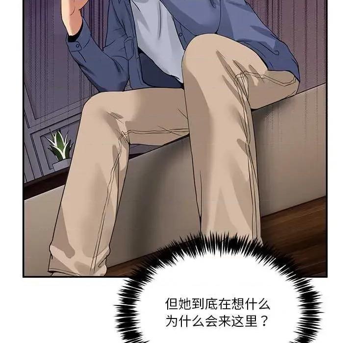 男人止步 男人止步 第143页