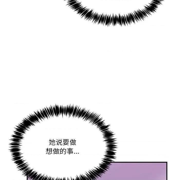 男人止步 男人止步 第144页