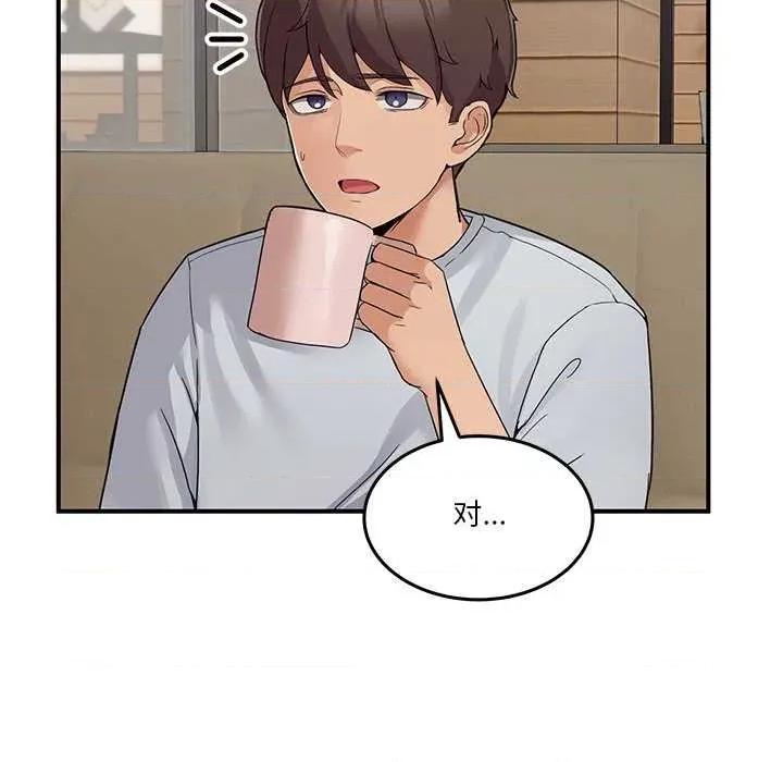 男人止步 男人止步 第148页