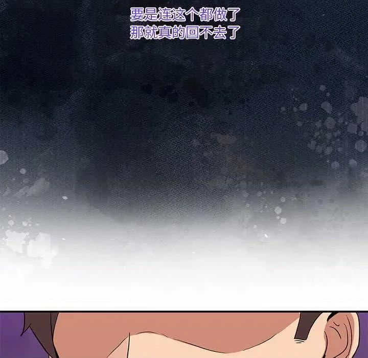 男人止步 男人止步 第153页