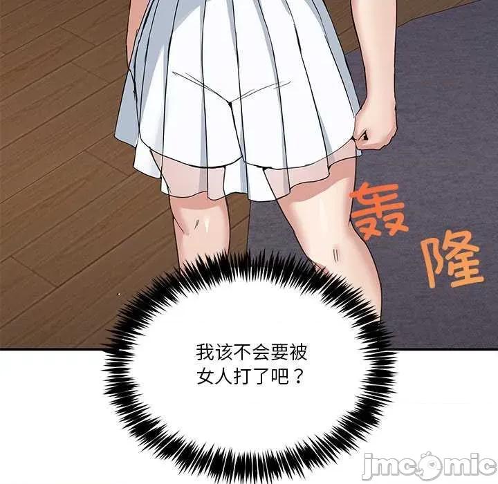 男人止步 男人止步 第155页
